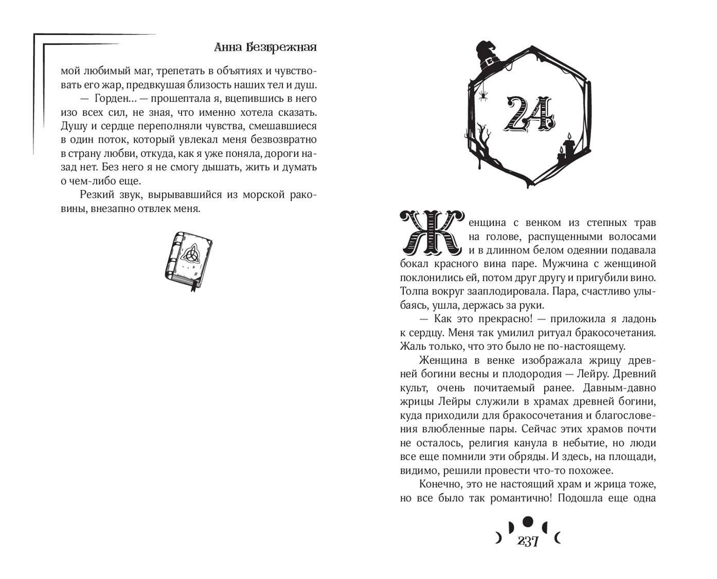 Изображение бумажной книги