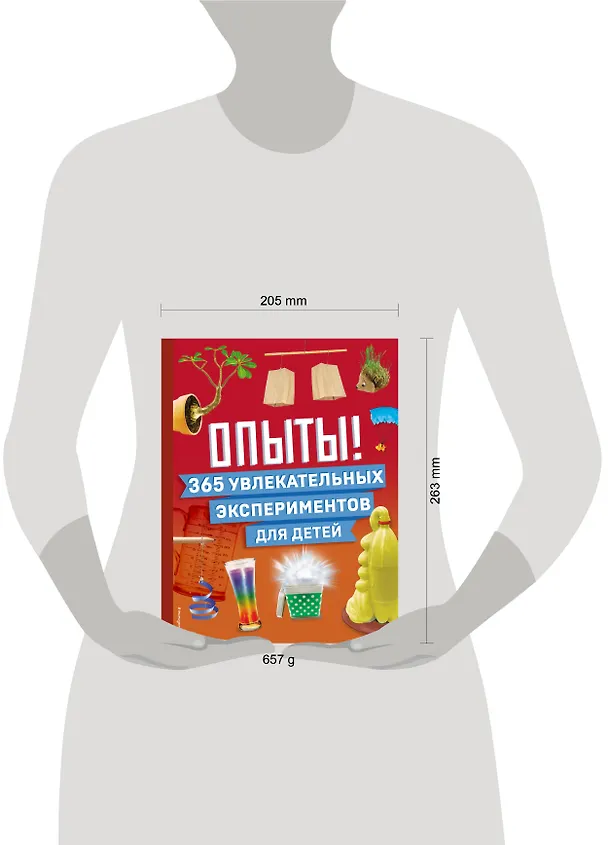Книга Опыты! 365 увлекательных экспериментов для детей () — 15