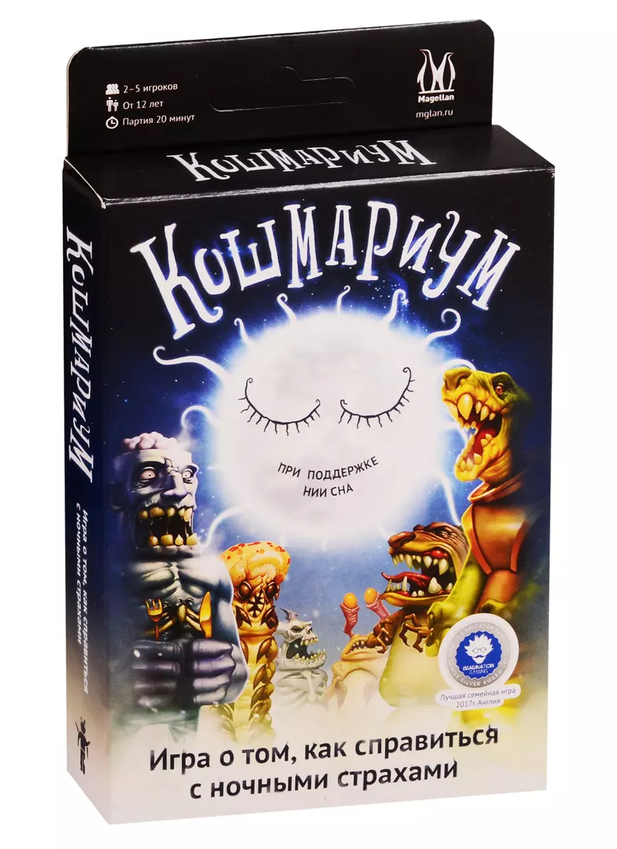 Настольная игра Magellan Кошмариум 4-е издание (2774439) купить по низкой  цене в интернет-магазине «Читай-город»