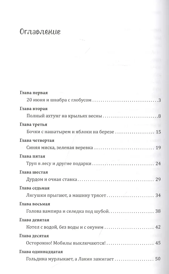Книга Ураган в подарок (Анна Игнатова) — 2