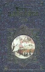 ОСП.Повесть о Сонечке