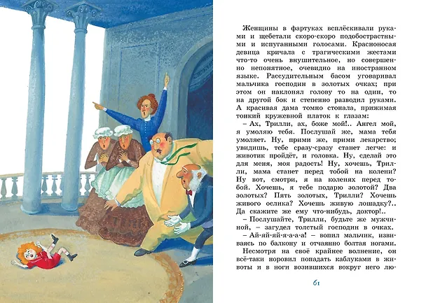 Книга Белый пудель (Александр Куприн) — 13