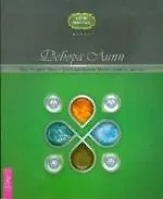 Путь Четырех. Часть II. Книга заклинаний. Магия стихий на практике