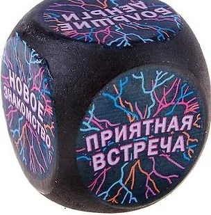 Кубик гадальный в мешочке Чего ждать (дерево) (582687) (3см) 2345630