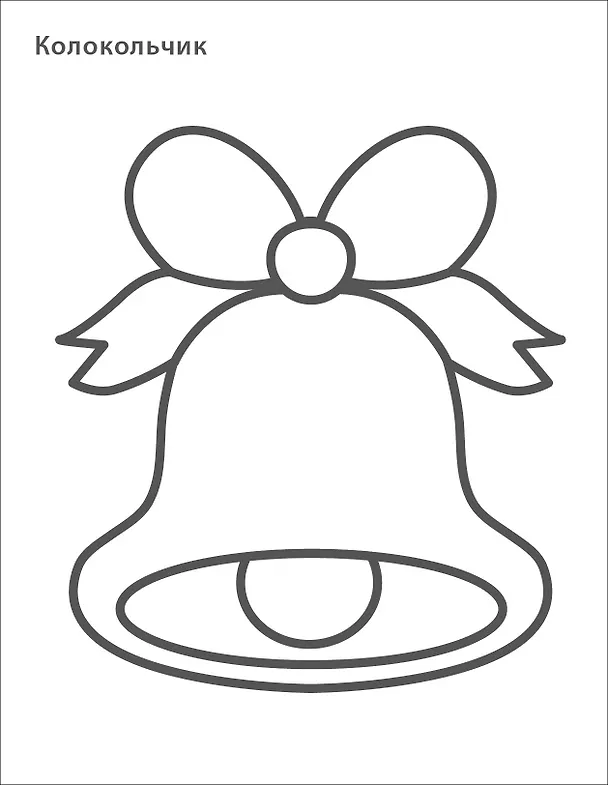 Книга Новогодняя раскраска 2+ () — 10