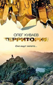 Территория
