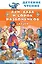 Али-Баба и сорок разбойников. Сказки — 3115229 — 1