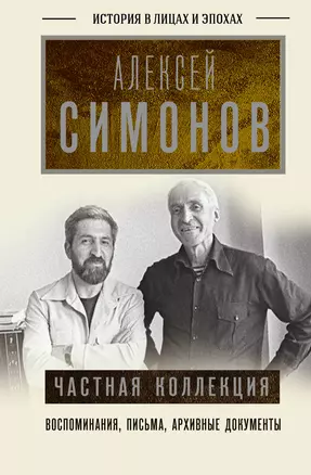 Частная коллекция — 2946519 — 1