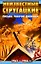 Неизвестные Стругацкие. Письма. Рабочие дневники. 1963-1966 гг. — 2207200 — 1