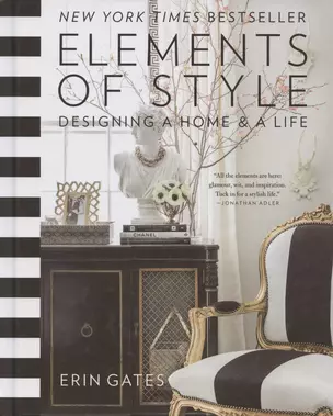 Elements of Style. Designing a Home & a Life — 2890610 — 1