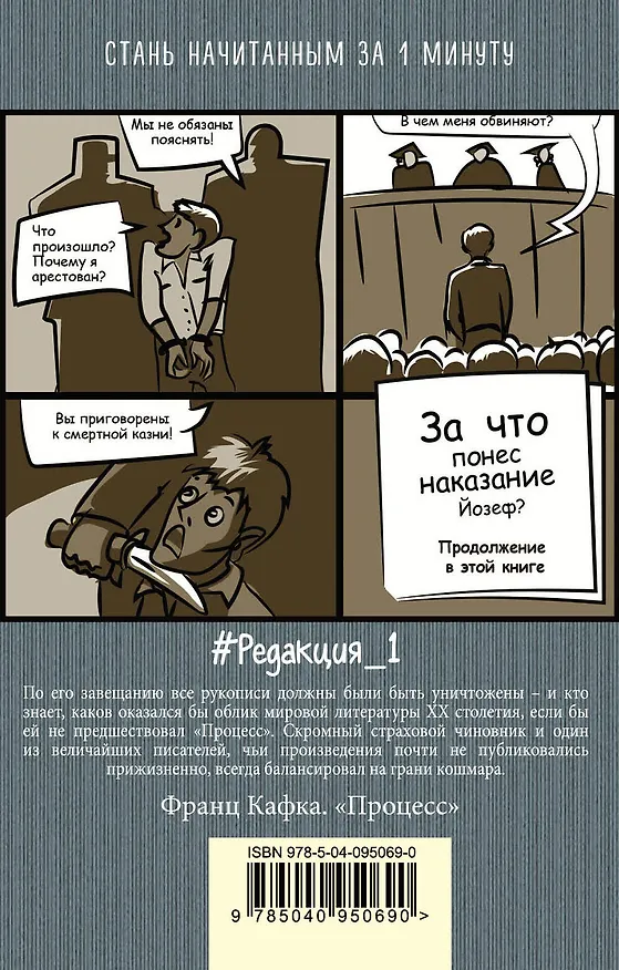 Книга Процесс (Франц Кафка) — 2