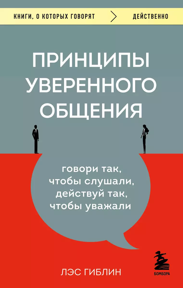 18 моделей поведения, от которых стоит отказаться, чтобы люди тебя уважали | 12rodnikov.ru