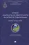 Вопрос национальной идентичности в контексте глобализации. Сборник научных статей — 2409136 — 1