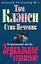 Оперативный центр:Зеркальное отражение — 2142973 — 1