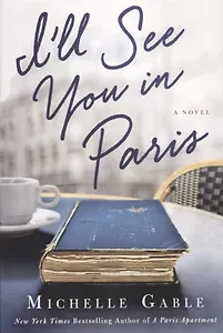 Ill See You in Paris (м) Gable