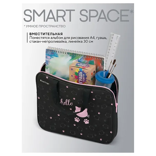 Папка для тетрадей А4 "Royal Kitty" 35*26,5*7,5см, ткань, молния 3161219 — 2