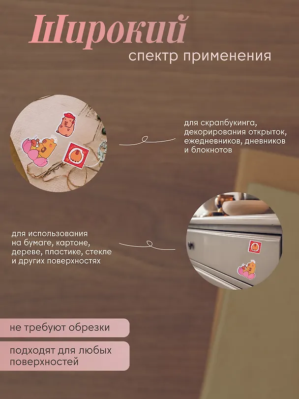 Набор Наклейки Капибара (LRW-004) (упаковка)+Наклейки Капибара (LRW-005) (упаковка)+Наклейки Капибара (LRW-006) (упаковка) 3087520 — 5