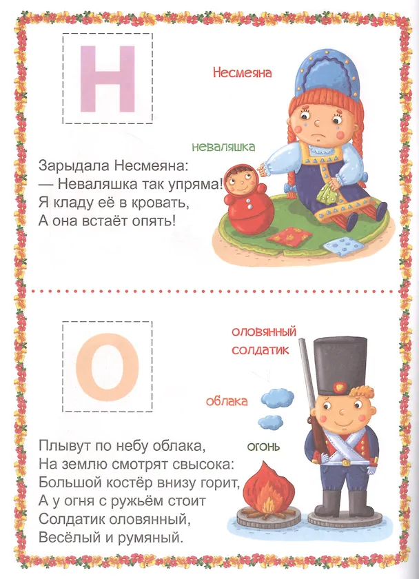 Книга Наклейки для дошколят. Азбука с крупными буквами (Людмила Громова) — 5