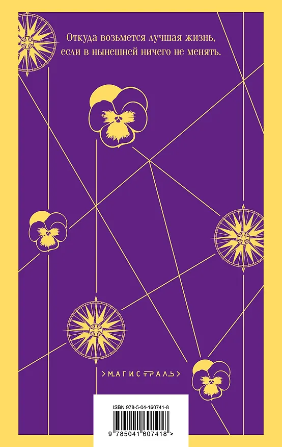 Книга Куколка (Джон Роберт Фаулз) — 2