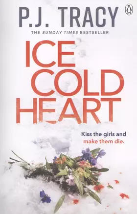 Ice Cold Heart — 2812367 — 1