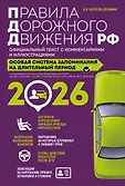 Все для сдачи на права. Авторская серия А.И. Копусова-Долинина