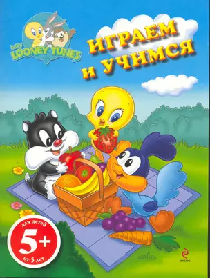 Играем и учимся — 2279145 — 1