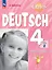Вундеркинды Плюс. Немецкий язык. 4 класс. Базовый и углубленный уровни. Рабочая тетрадь в двух частях. Часть 2 — 2982460 — 1