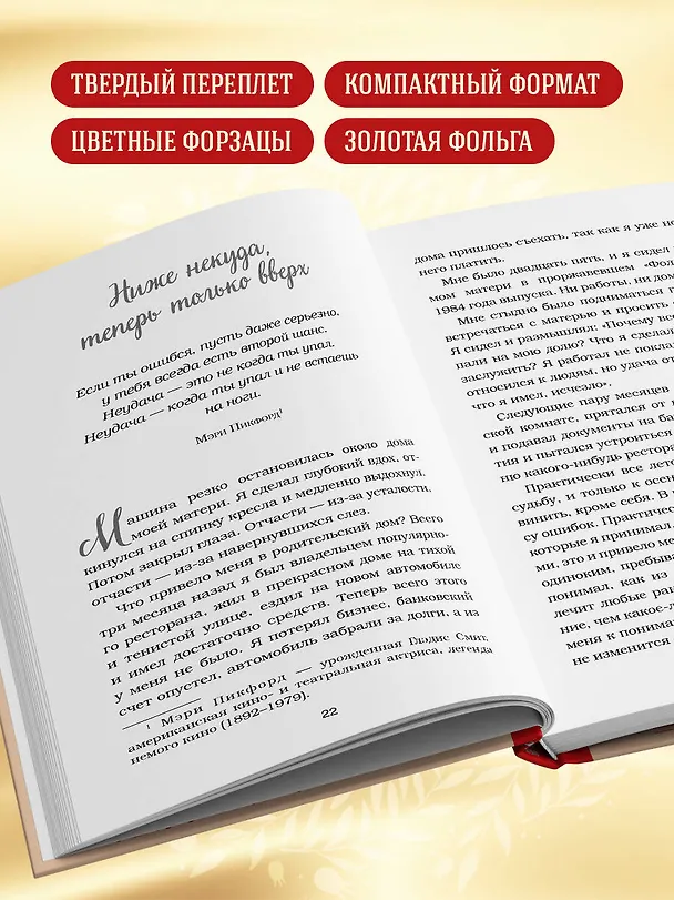Книга Куриный бульон для души. Слушай свое сердце (подарочное издание) (Эми Ньюмарк, Лорен Слокум Лахав) — 6