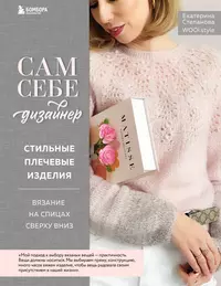 Книги по рукоделию