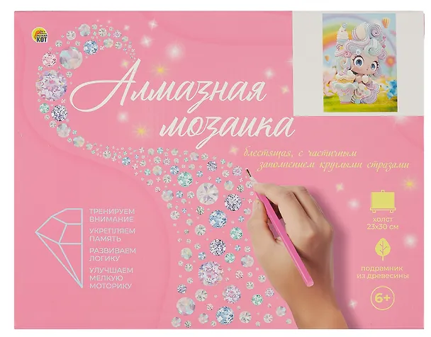 Набор для творчества Рыжий Кот. Алмазная мозаика блестящая «Куколка с десертами», 23 х 30 см, 9 цветов, с подрамником, с частичным заполнением 3021529 — 4