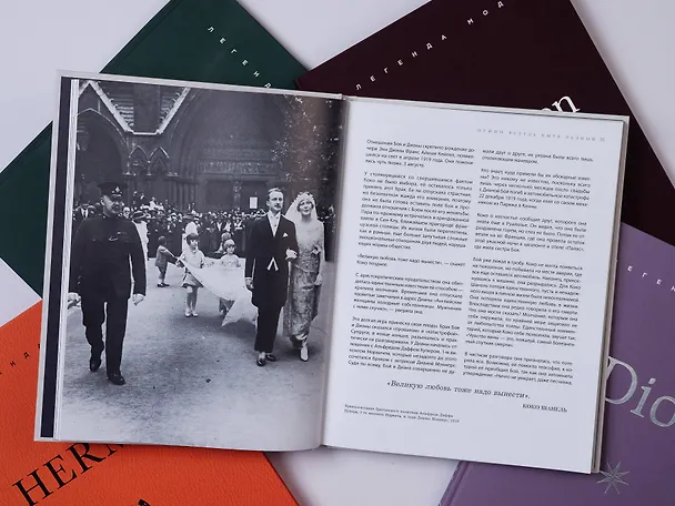 Книга Chanel. Легенда моды (Майкл О’Нил) — 12