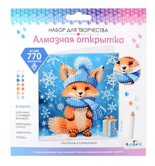 Алмазная открытка "Лисёнок в снежинках" 3075935