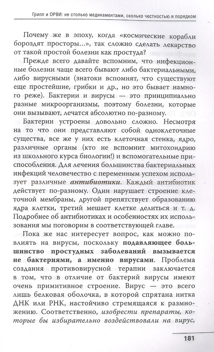 Как читать анализы. Все лабораторные анализы в одной книге (Антон Родионов)  - купить книгу с доставкой в интернет-магазине «Читай-город». ISBN:  978-5-04-173873-0