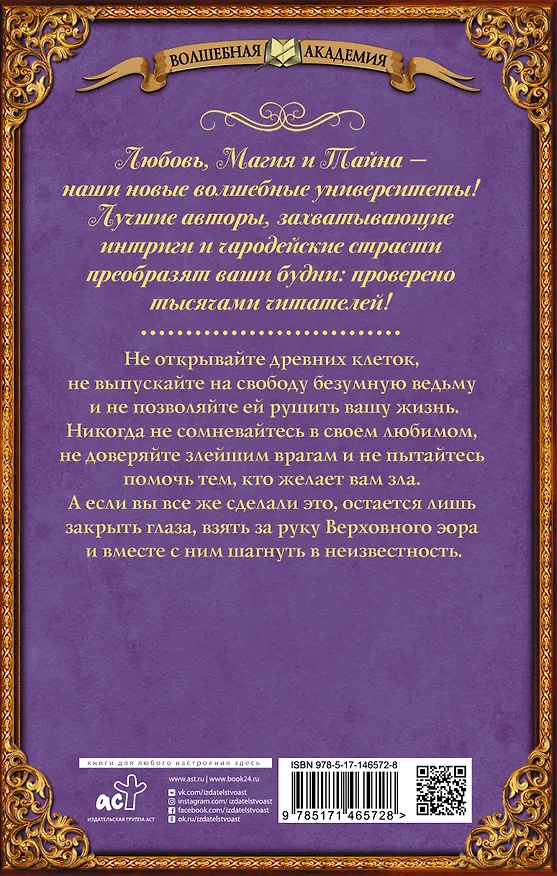 Книга За руку с его величеством (Валентина Гордова) — 2