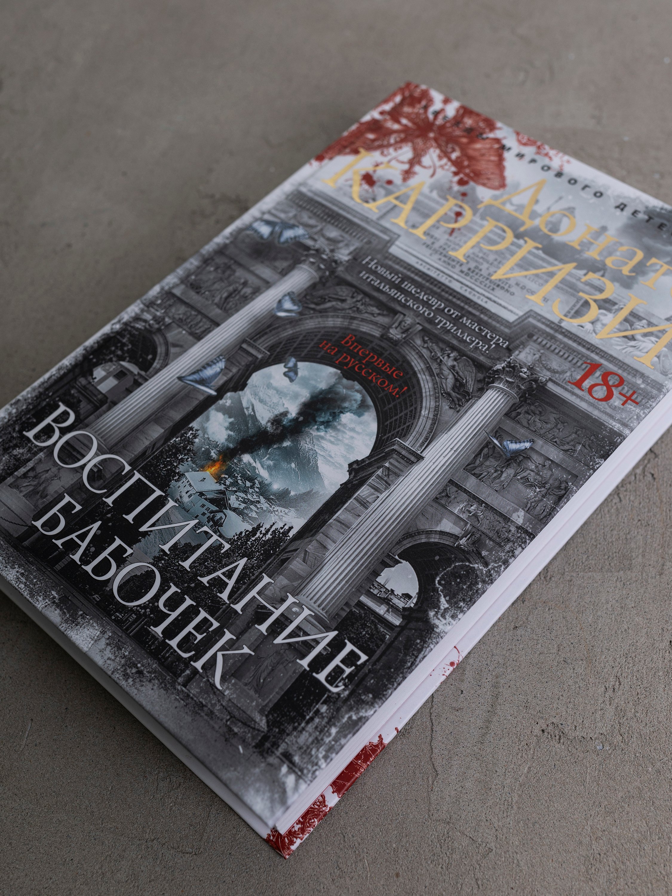 Изображение бумажной книги