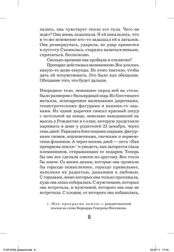Книга Леопард (Ю Несбё) — 9