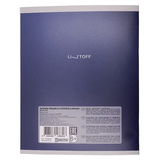 Тетрадь общая «Denim Color», 48 листов в линейку, А5, в ассортименте - Listoff 3149236 — 8