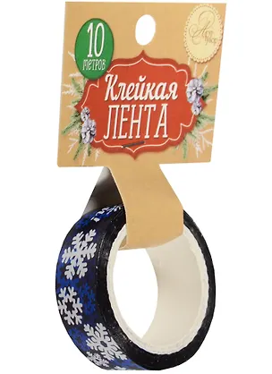 Декоративная клейкая лента голографическая Снежинки (1,5 см х 10 м) (1136624) (АртУзор) 2562626