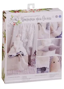 Интерьерная кукла «Снежка», набор для шитья, 18 × 22 × 3,6 см