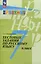 Тестовые задания по русскому языку. 7 класс — 3049538 — 1