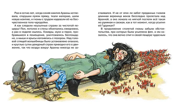 Книга Комплект "Волшебник Изумрудного города. Все приключения в 6 книгах" (Александр Волков) — 29