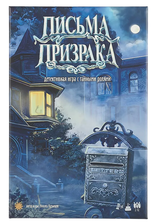 Настольная игра "Письма призрака" 2979562 — 10