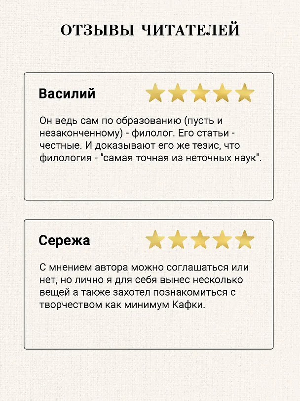 Книга Блеск и нищета русской литературы (Сергей Довлатов) — 5
