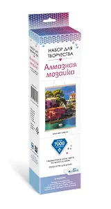 Набор для творчества. Алмазная мозаика "Летнее озеро", 30 х 40 см