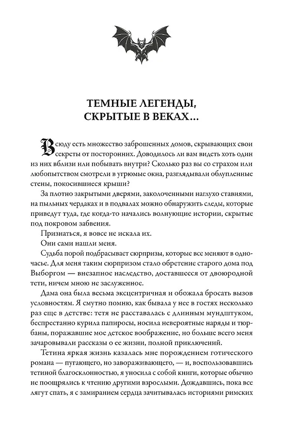 Книга Влад (Дея Нира) — 4