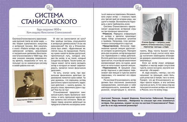 Книга Изобретения, прославившие Россию () — 11