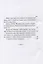 О языке церковно-славянском, его начале, образователях и исторических судьбах — 2901919 — 2