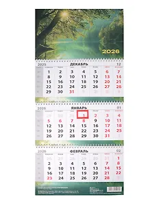 Календарь квартальный 2026г 297*695 "Время вдохновения" настенный, трёхблочный, спираль