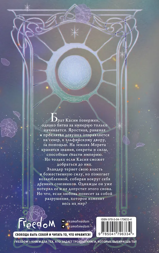 Книга Зов пустоты (#3) (С.М. Гейзер) — 2