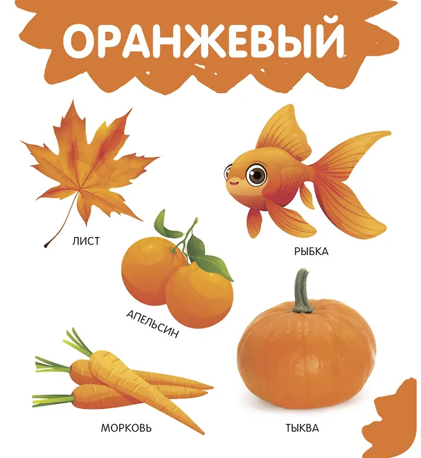Книга Цвета (Валентина Дмитриева) — 10
